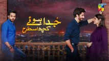 Juda Huay Kuch Is Tarah Episode 3 Promo HUM TV Drama