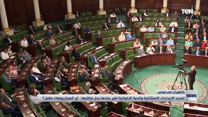 تمديد الإجراءات الاستثنائية والحية والإخوانية تغير جلدها بحل مكتبها.. أي السيناريوهات مقبل؟