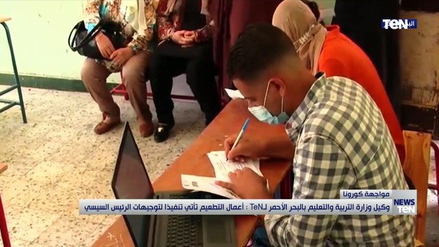 وكيل وزارة التربية والتعليم بالبحر الأحمر أعمال التطعيم تأتي تنفيذا لتوجيهات الرئيس السيسي