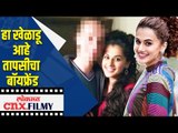 हा खेळाडू आहे तापसीचा बॉयफ्रेंड | Taapsee Pannu Boyfriend | Mathias Boe | Lokmat Cnx Filmy