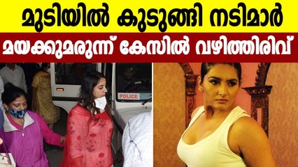 മുടി പരിശോധനയില്‍ നടിമാര്‍ കുടുങ്ങി | Oneindia Malayalam