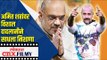 अमित शहांवर विशाल दादलानीने साधला निशाणा | Vishal Dadlani On BJP Amit Shah | Lokmat CNX Filmy