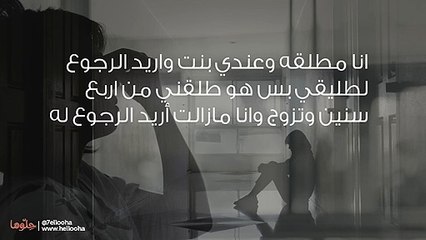 كيف أستعيد طليقي بعد زواجه من أخرى؟