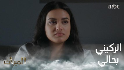 تعيش حالة سيئة بسبب ما فعلته شقيقتها