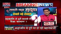 Sabse Bada Mudda : BJP नेताओं ने उठाए Akhilesh Yadav पर सवाल
