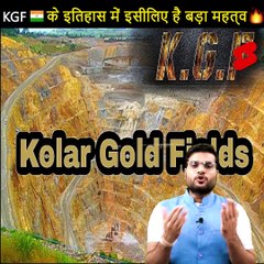 KGF  के इतिहास में क्यों है बड़ा महत्व  #shorts #backtobasics by #arvind_arora