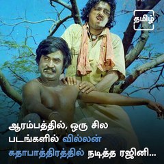 The Story Of Legendary Actor Rajinikanth