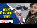 PM Modiजी ब्रिजवर झोपून दाखवा | Lokmat CNX Filmy