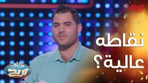 نقاط حلوة حصلوها الحداد بس يفوزون لو لا هوه السؤال