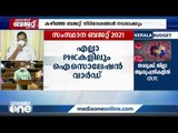 രാഷ്ട്രീയമായല്ലാതെ ബജറ്റിനോട് എതിര്‍ അഭിപ്രായമുണ്ടോ? പി.സി വിഷ്ണുനാഥ് പറയുന്നു | kerala Budget 2021