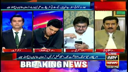 Power Play | Arshad Sharif  | ARYNews | 24 August 2021