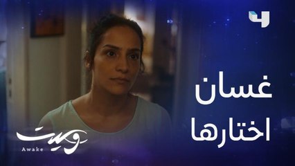 رغم إنه رح يصير أب.. غسان اختار دانا