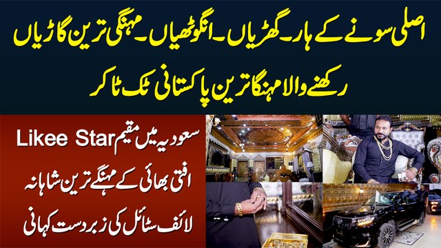 Gold Ke Haar, Wrist Watch, Rings, Mehngi Garian Rakhne Wale Tiktoker Efti Bhai Ka Lifestyle