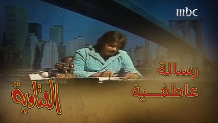 فرحة خميس بتواصله مع نورة