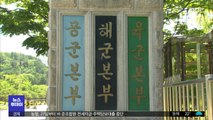 육군도 성추행·2차 가해…