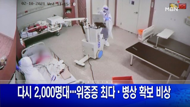 8월 25일 굿모닝 MBN 주요뉴스