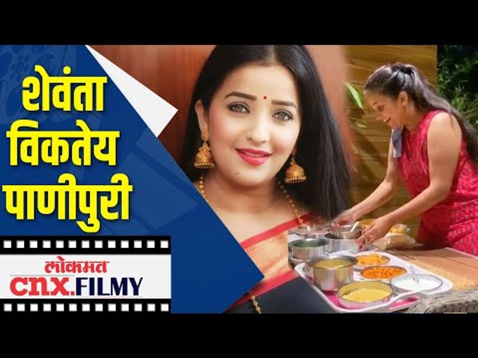 शेवंता विकतेय पाणीपुरी | Ratris Khel Chale Shevanta  Actress "Apurva Nemlekar" | Lokmat CNX Filmy