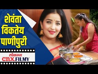 शेवंता विकतेय पाणीपुरी | Ratris Khel Chale Shevanta  Actress "Apurva Nemlekar" | Lokmat CNX Filmy
