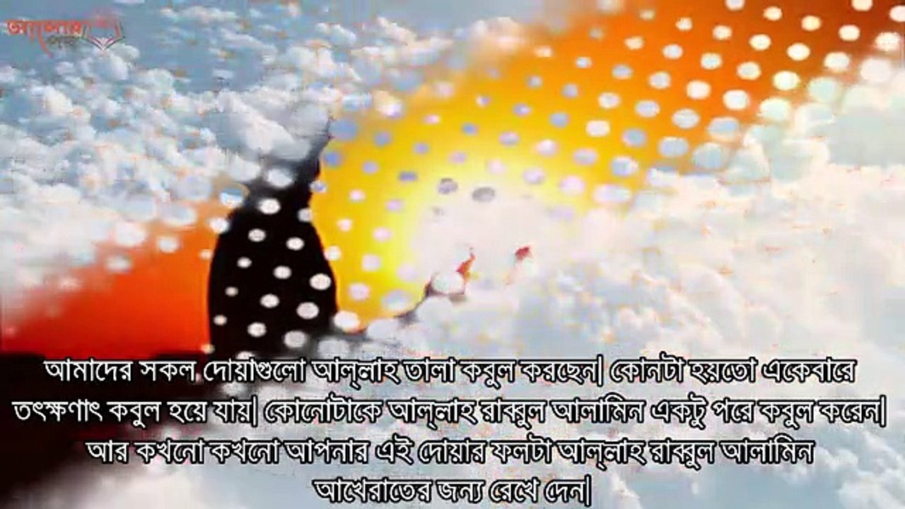 Very important jobs for the Muslims @ ৫ টি নাম ধরে ডাকলে আল্লাহ্ ১০০% দোয়া কবুল করবেন। জরুরী আমাল @ AmazingAzad@WonderfulUniverse