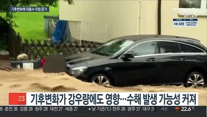 지구촌 '홍수 시대'…"기후변화로 대홍수 발생 가능성 최대 9배 늘어"