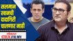 सलमान खानची दादागिरी चालणार नाही | Abhijeet Bhattacharya Targeted Salman Khan | Lokmat CNX Filmy