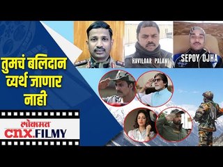 Download Video: तुमचं बलिदान व्यर्थ जाणार नाही | Amitabh Bachchan, Salman Khan, Akshay Kumar | India-China Clashes