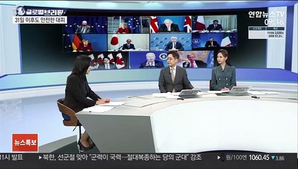 [김지수의 글로벌브리핑] 바이든, 아프간 철군 이달 31일 시한 지키기로 外