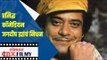 प्रसिद्ध कॉमेडियन जगदीप ह्यांचं निधन | Jagdeep Jaaferi  Passes Away | Bollywood | Lokmat CNX Filmy