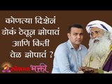 कोणत्या दिशेनं डोकं ठेवून झोपावं आणि किती वेळ झोपावं ? Sadhguru | Virender Sehwag | Lokmat Bhakti