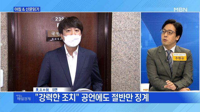 신문브리핑2 국민의힘, 1명 제명-5명 탈당 요구 외 주요기사