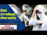 Rhea Chakraborty Drugs Connection , होणार ब्लडटेस्ट | Sushant Singh Rajput Case | Lokmat CNX Filmy