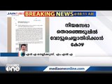 വോട്ടു ചെയ്യാതിരിക്കാൻ ബിജെപി നേതാക്കൾ രണ്ട് ലക്ഷം രൂപ കോഴ നൽകിയതായി NA നെല്ലിക്കുന്ന് MLAയുടെ പരാതി