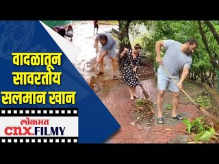 वादळातून सावरतोय Salman Khan | Nisarg Cyclone | Lokmat CNX Filmy