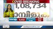 സംസ്ഥാനത്ത് ഇന്ന് 13,832 പേർക്ക് കോവിഡ് സ്ഥിരീകരിച്ചു | Covid | Kerala |
