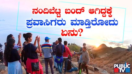 People Found Alternative Place Due To Restriction In Nandi Hills