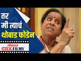 मराठी कलाकारांना घाटी बोलणाऱ्यांना Usha Nadkarni ने सुनावले खडेबोल | Lokmat CNX Filmy