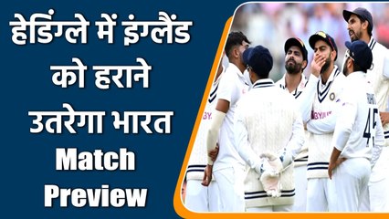 Ind vs Eng 3rd Test: Match Preview, Live telecast, Live streaming, India time | वनइंडिया हिंदी