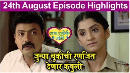 Raja RaniRaja Rani Chi Ga Jodi 24th August Full Episode Highlights | राजा रानी ची गं जोडी | Colors Marathi