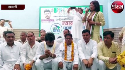 राष्ट्रीय लोकदल की न्याय यात्रा पहुंची शामली