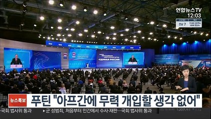 푸틴 "아프간에 무력 개입할 생각없어…소련 아프간전서 교훈"