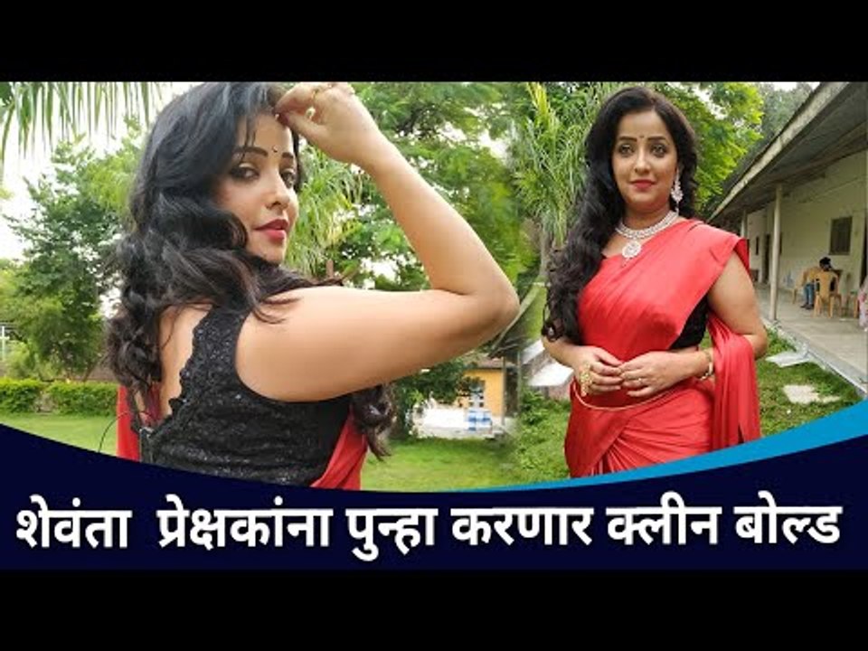 Shewantaची घायाळ अदा प्रेक्षकांना पुन्हा करणार फिदा | Apurva Nemlekar | Lokmat CNX Filmy