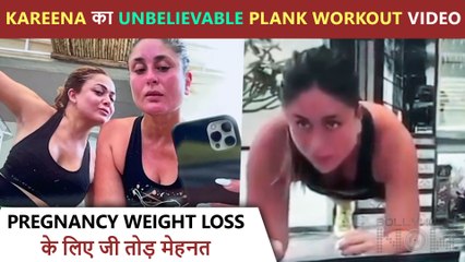 WOW! Kareena Kapoor Does PLANK Workout With BFF Amrita Arora  Check Out Fitness Videos Of Kareena