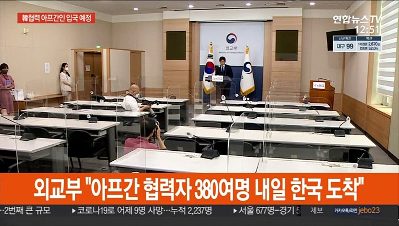 한국 도운 아프간인 380여명 내일 입국…진천에 수용