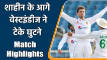 PAK vs WI 2nd Test: Shaheen Afridi leads Pakistan to 109-run win over West Indies | वनइंडिया हिंदी