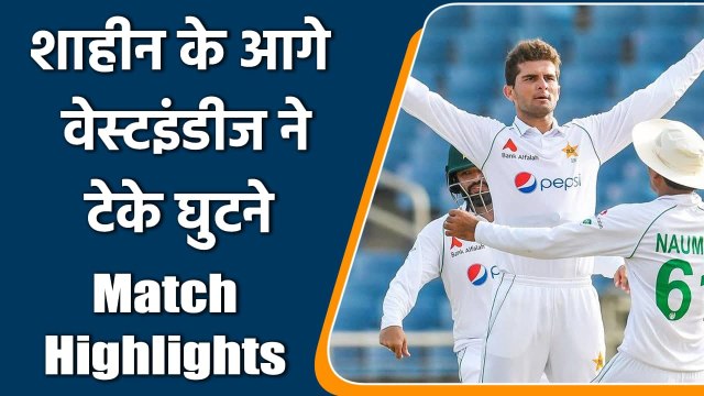 PAK vs WI 2nd Test: Shaheen Afridi leads Pakistan to 109-run win over West Indies | वनइंडिया हिंदी
