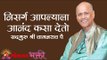 निसर्ग आपल्याला आनंद कसा देतो? Satguru Shri Wamanrao Pai | Jeevanvidya | Lokmat Bhakti