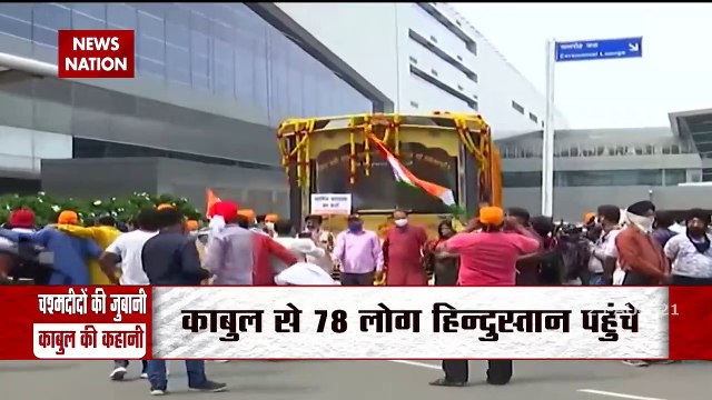 3 saroops of Guru Granth Sahib, 78 people evacuated out of Afghanistan