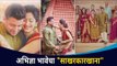 मायरा म्हणजेच Abhidnya Bhaveचा झाला साखरपुडा | Abhidnya Bhave Engagement | Lokmat CNX Filmy