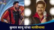 कुमार सानू यांचा माफीनामा | Kumar Sanu's Apology Video | Jaan Sanu | Big Boss Hindi 14 | Colors TV