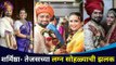 शर्मिष्ठा-तेजसच्या लग्न सोहळ्याची खास झलक | Sharmishtha Tejas wedding Ceremony | Lokmat CNX Filmy